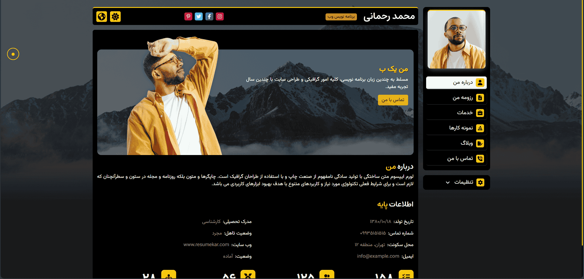 رزومه کار