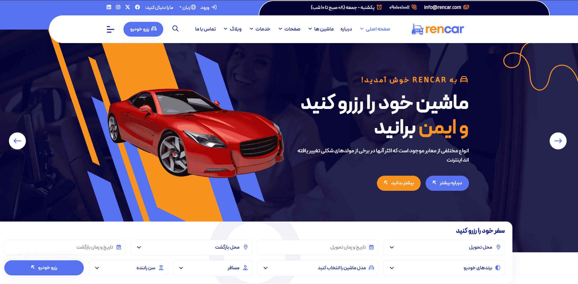 رنکار